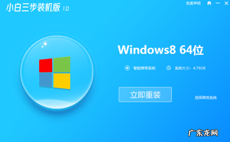 笔记本电脑重装系统步骤 笔记本电脑系统怎么重装
