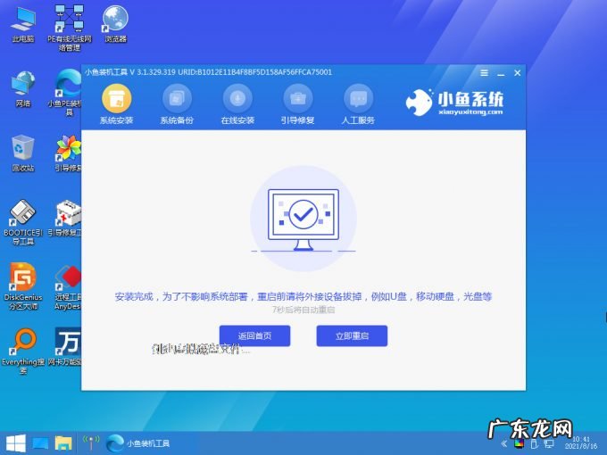 win8如何升级为win10 教你win8怎么升级到win10系统
