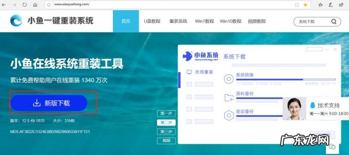 win8如何升级为win10 教你win8怎么升级到win10系统