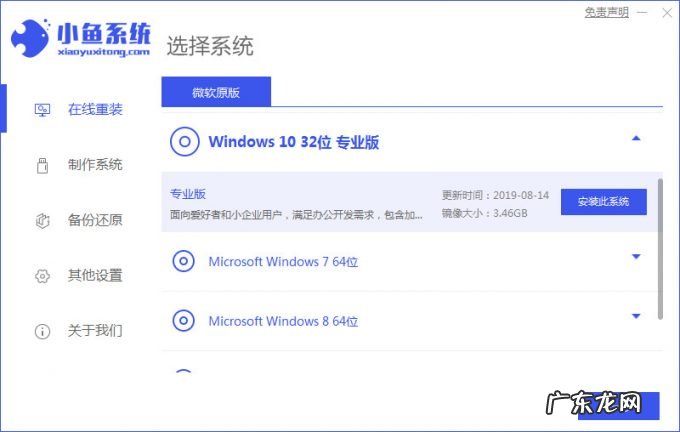 win8如何升级为win10 教你win8怎么升级到win10系统