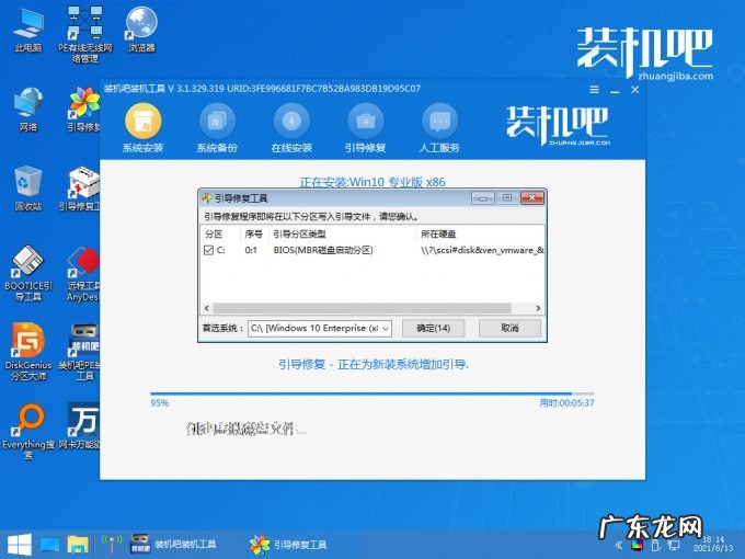 戴尔笔记本系统重装 戴尔笔记本电脑win10安装教程图解