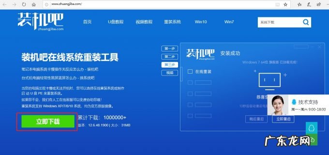 重装系统步骤win10 详解win10安装工具下载使用方法