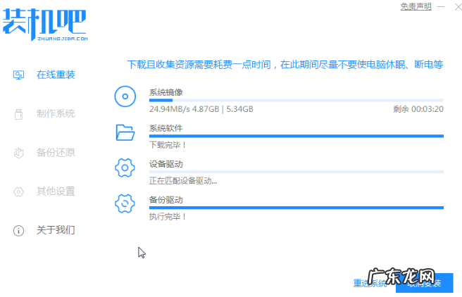 电脑一键重装系统 教你装机吧软件怎么重装系统