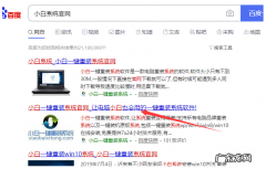 电脑怎么重装系统xp 电脑小白怎么重装系统xp
