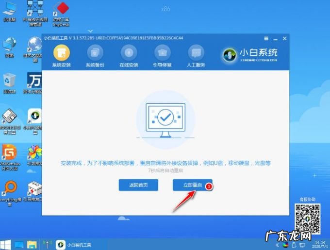 电脑怎么重装系统xp 电脑小白怎么重装系统xp