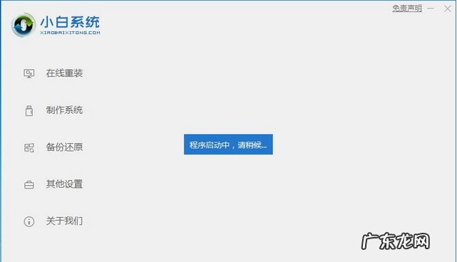 电脑怎么重装系统xp 电脑小白怎么重装系统xp