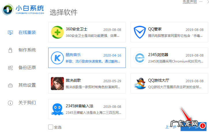 电脑怎么重装系统xp 电脑小白怎么重装系统xp