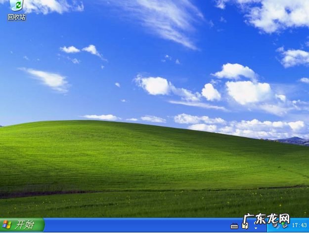 电脑怎么重装系统xp 电脑小白怎么重装系统xp