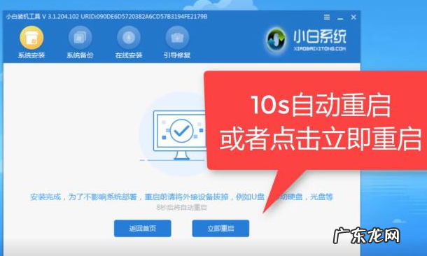 小白一键重装系统u盘 小白一键装机系统操作步骤