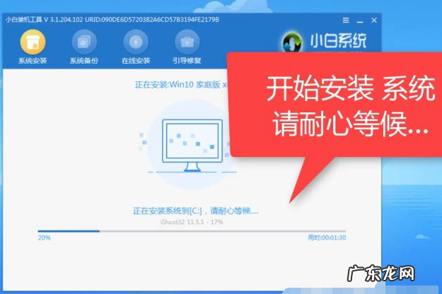 小白一键重装系统u盘 小白一键装机系统操作步骤