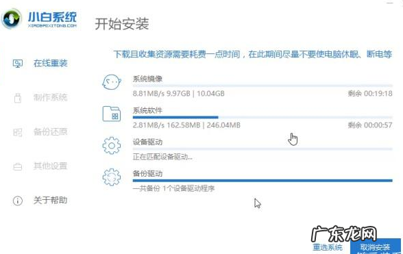 小白一键重装系统u盘 小白一键装机系统操作步骤