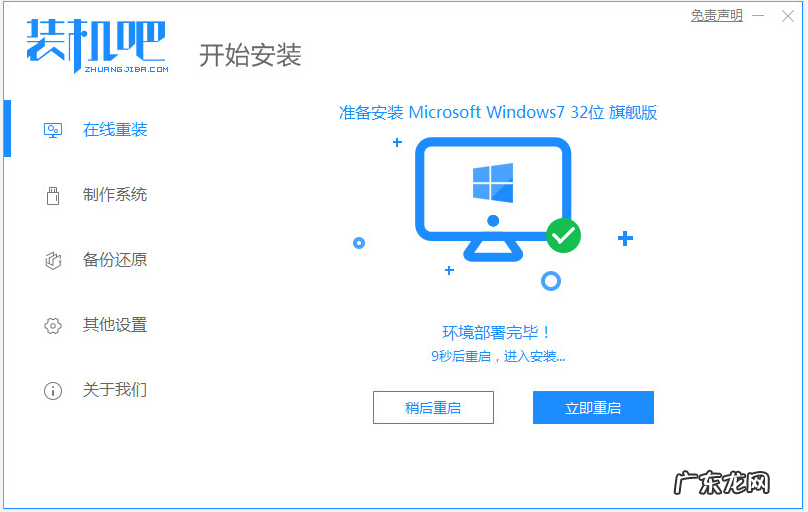 电脑重装系统多少钱 演示电脑在线安装系统的方法