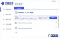 电脑win7怎么升级win10系统 win7升级win10教程