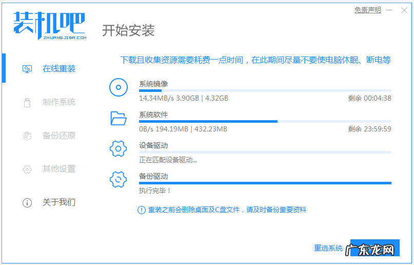 电脑重装系统多少钱 演示电脑在线安装系统的方法