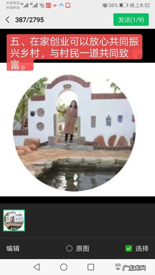 适合老人在农村做的生意? 农村一老人在家,你是选择在家创业,还是在外创业?