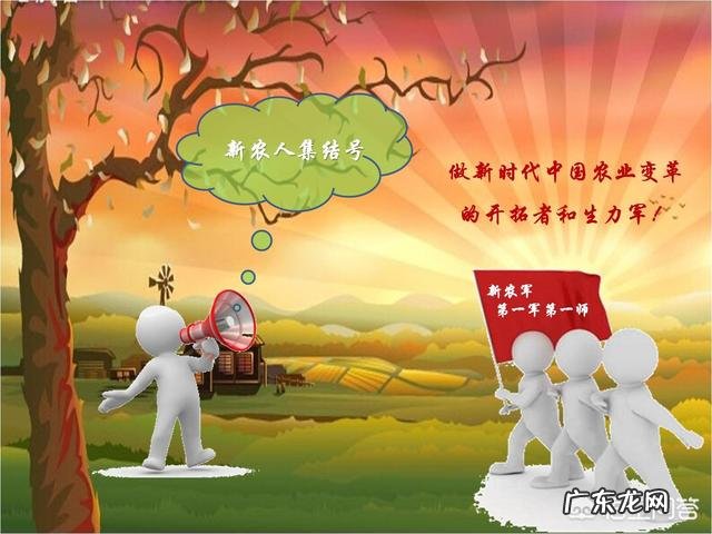 农村出来学习涉农专业的大学生如何在广大的农村创业?你有这方面的成功例子吗？