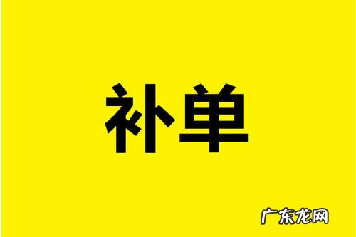 淘宝地推补单违法吗?有什么优势?