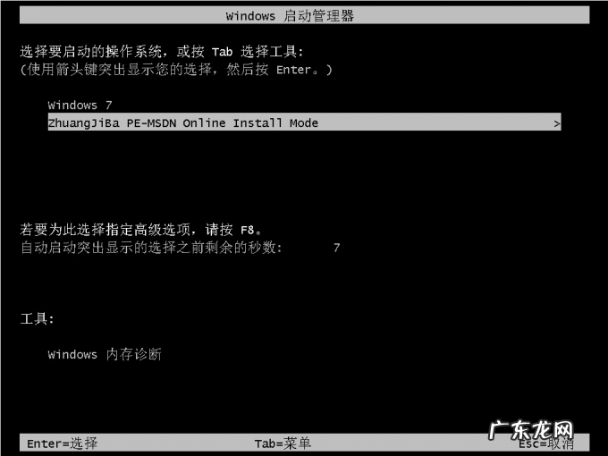 无法安装winXP xp32位系统下载安装的步骤教程