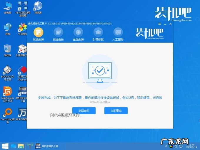 无法安装winXP xp32位系统下载安装的步骤教程