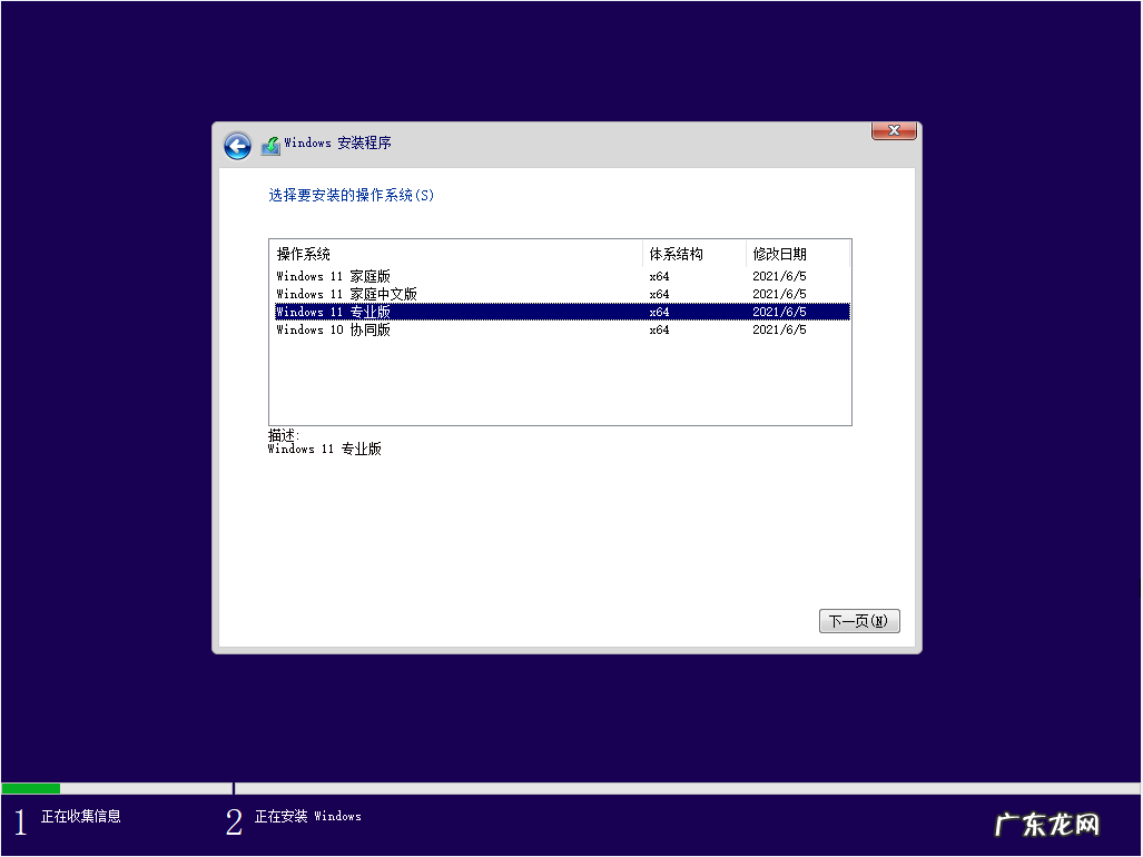 怎么安装iso镜像系统 win11 iso安装的步骤教程