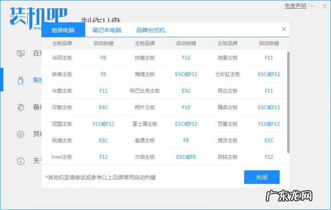 戴尔笔记本怎么重装系统 戴尔游戏笔记本怎么样重装系统
