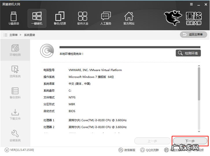 黑鲨一键重装系统教程 黑鲨装机大师怎么样的详细介绍