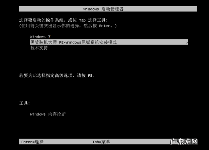 黑鲨一键重装系统教程 黑鲨装机大师怎么样的详细介绍