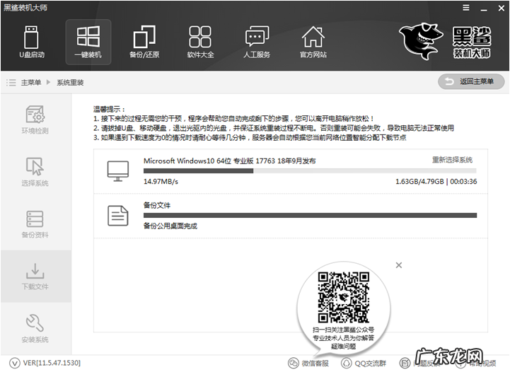 黑鲨一键重装系统教程 黑鲨装机大师怎么样的详细介绍