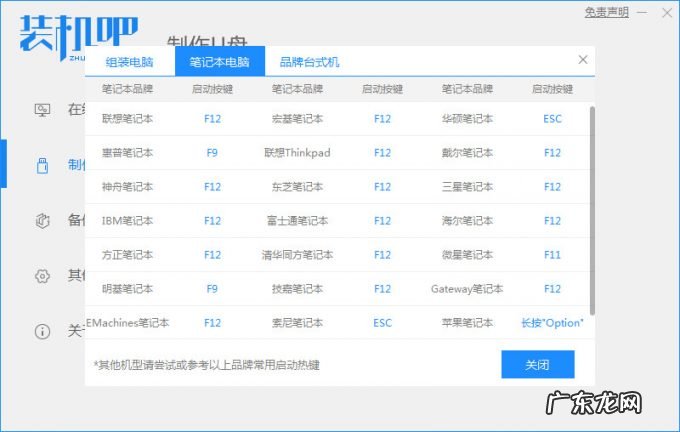 强制安卓刷win10教程 电脑怎么刷系统图文教程