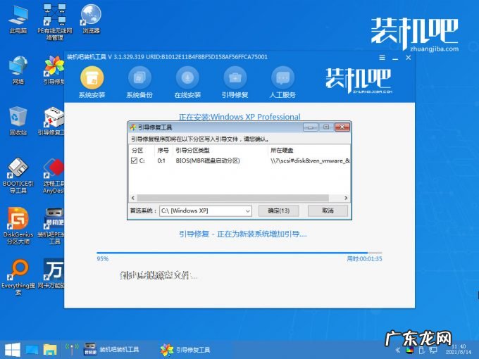 强制安卓刷win10教程 电脑怎么刷系统图文教程