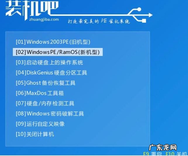 强制安卓刷win10教程 电脑怎么刷系统图文教程