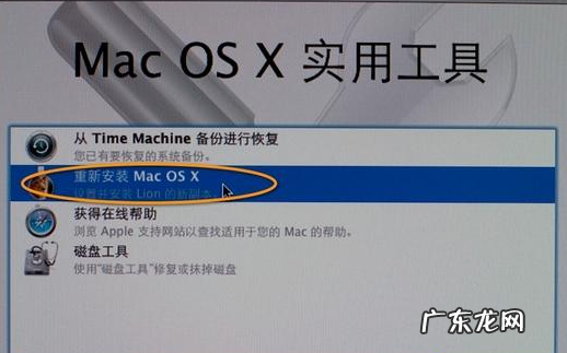 windows制作mac安装u盘 mac怎么重装系统图文教程
