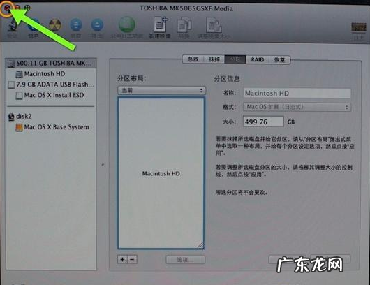 windows制作mac安装u盘 mac怎么重装系统图文教程