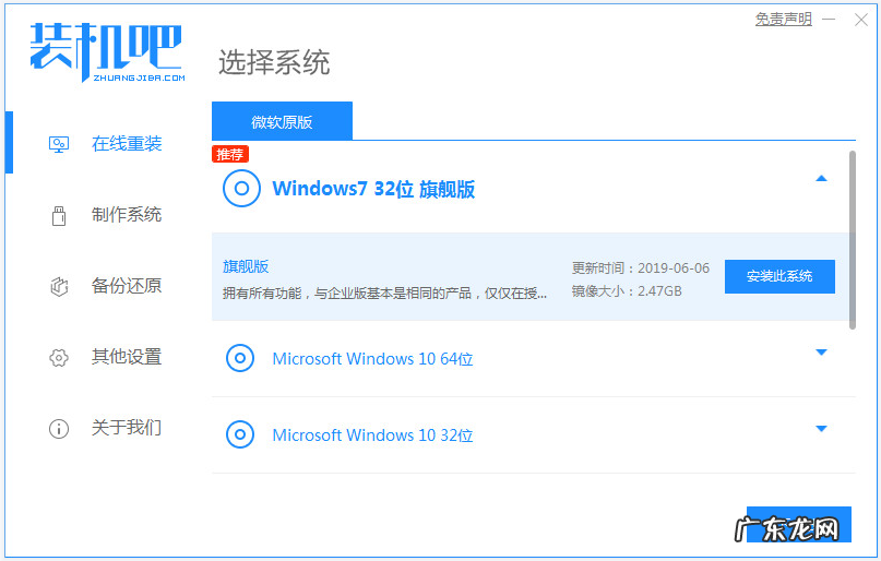 w10重装w7 图文演示w7旗舰版系统安装教程