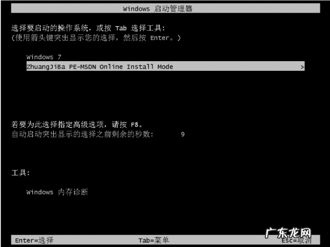w10重装w7 图文演示w7旗舰版系统安装教程