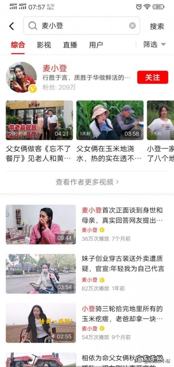 90后创业成功人士？ 90后有在农村创业的嘛？