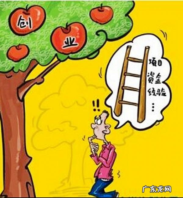 农村创业好项目有哪些？ 农村人创业机会大吗？