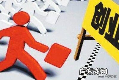 农村创业好项目有哪些? 农村人创业机会大吗?