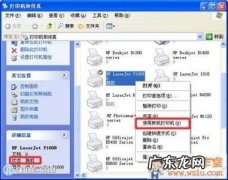 惠普打印机脱机状态怎么解除视频 惠普打印机脱机状态怎么解除