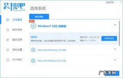 acer自带重装系统 电脑acer系统下载安装教程