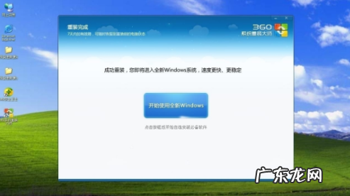 手机系统重装大师 详细解析360系统重装大师靠谱吗
