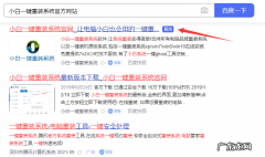 app安装下载 教您如何安装系统下载