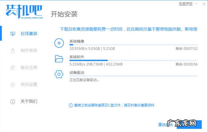 戴尔win10重装系统步骤 戴尔电脑怎么重装系统的详细教程