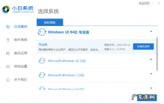 小米笔记本官方系统 手把手教你小米电脑系统下载安装教程