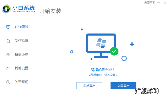 小米笔记本官方系统 手把手教你小米电脑系统下载安装教程