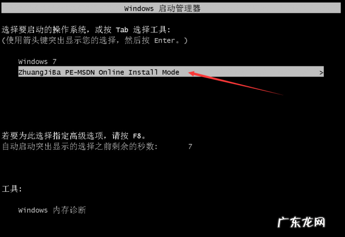 windows7装系统教程 详细教你怎样装系统