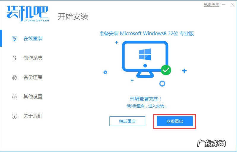 windows7装系统教程 详细教你怎样装系统