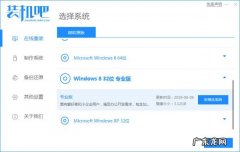 windows7装系统教程 详细教你怎样装系统