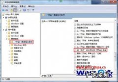 windows的开始菜单包括了？ Windows 7旗舰版系统下将&#8221;运行&#8221;添加到开始菜单的方法