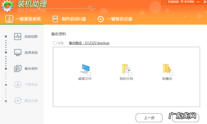 怎么进入bios重装系统 装机助理一键重装系统步骤操作方法